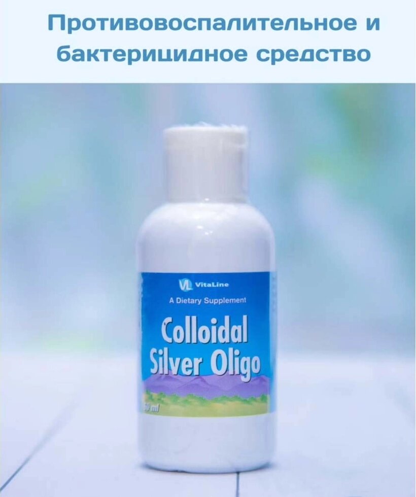 Коллоидное серебро Colloidal Silver Oligo 60 мл от компании «Vitawel» - фото 1