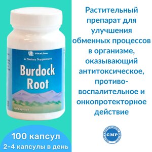 Корни лопуха / Burdock Root 100 капс. 400 мг