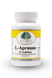 L-Аргинин / L-Arginine 60 капс