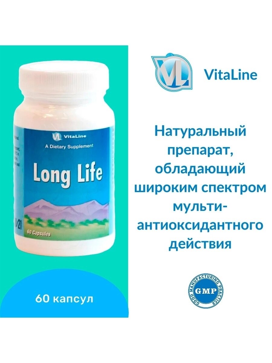 Лонг Лайф / Long Life 60 капс. от компании «Vitawel» - фото 1