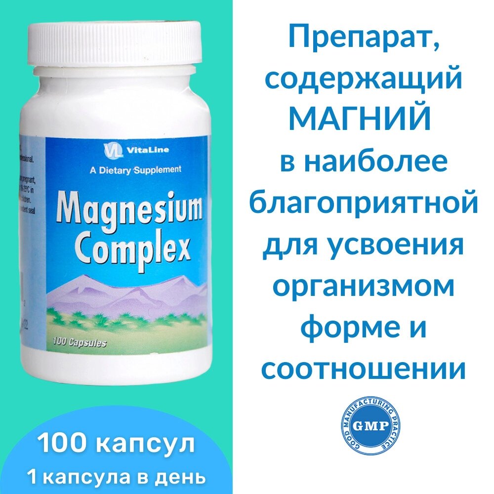 Магнезиум Комплекс / Magnesium Complex 100 капс. 600 мг от компании «Vitawel» - фото 1