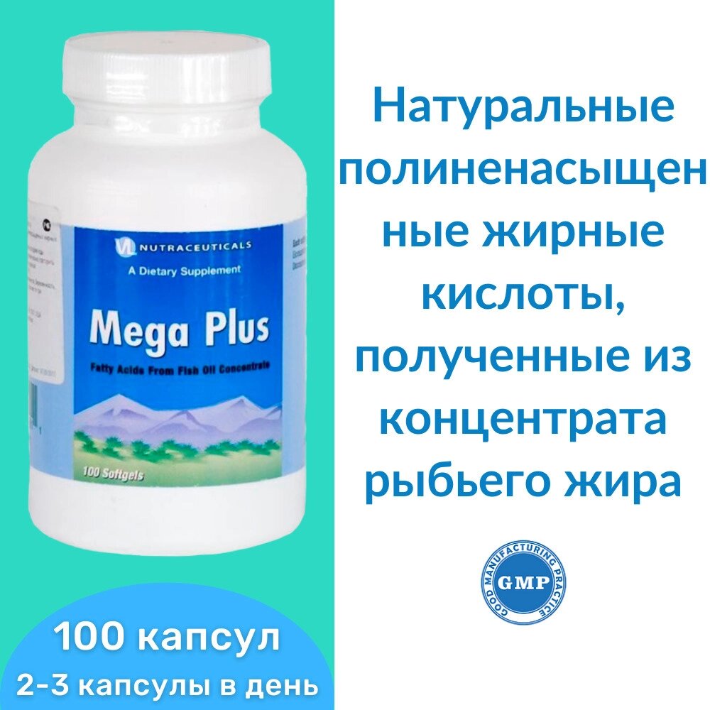 Мега Плюс (ОМЕГА-3) Mega Plus 100 капс. 1000 мг от компании «Vitawel» - фото 1