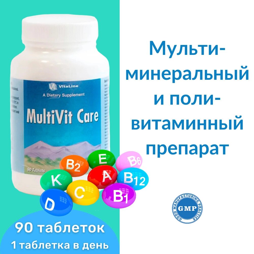 МультиВит Кэйр / MultiVit Care 90 табл. от компании «Vitawel» - фото 1