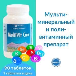 МультиВит Кэйр / MultiVit Care 90 табл.