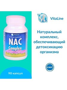 НАК Комплекс / NAC Complex 90 капс. 650 мг