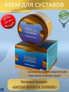 Нативный биокрем Формула CHONDRO 200 мл (Крем Хондро)