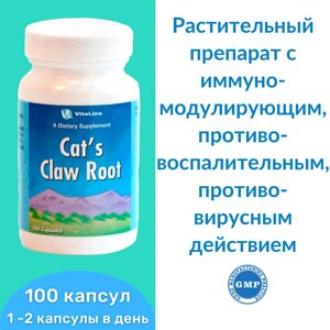 Корни кошачьего когтя / Cats Claw Root, 100 капс. 500 мг в Москве от компании «Vitawel»