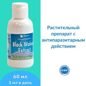 Экстракт черного ореха / Black Walnut Extract, 60 мл в Москве от компании «Vitawel»