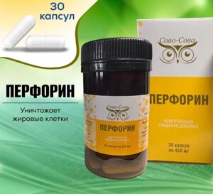 Перфорин / Perforin 30 капс. в Москве от компании «Vitawel»