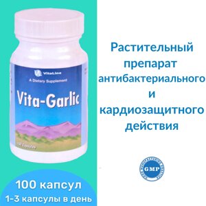 Вита-Чеснок / Vita-Garlic 100 капс. 500 мг в Москве от компании «TopVit»