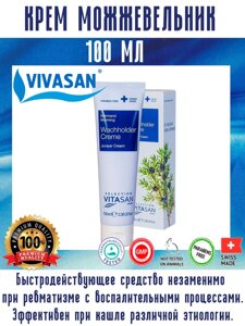 Крем Можжевельник / Juniper Creme 100 мл в Москве от компании «Vitawel»