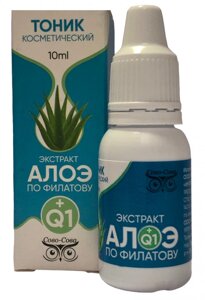 Экстракт алоэ по Филатову с Q1 10 мл.