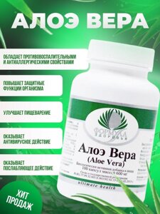 Алоэ Вера / Aloe Vera 100 капс по 600 мг