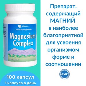 Магнезиум Комплекс / Magnesium Complex 100 капс. 600 мг в Москве от компании «Vitawel»