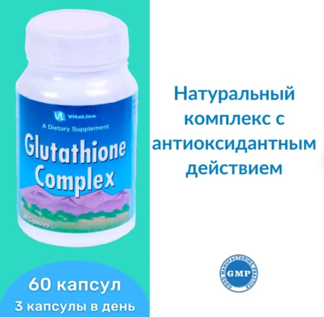 Глутатион Комплекс / Glutathione Complex, 60 капс. - характеристики