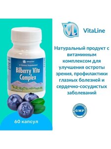 Черника Вита Комплекс (Черники экстракт с добавками) Bitbeny Vita Complex 60 капс. 300 мг в Москве от компании «TopVit»