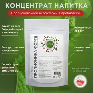 Концентрат напитка «Пропионика Форте» без сукралозы пакет 180 г в Москве от компании «Vitawel»