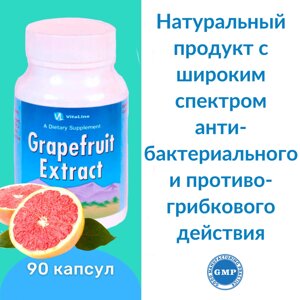 Экстракт грейпфрута / Grapefruit Extract 90 капс. 300 мг в Москве от компании «Vitawel»