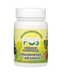 Крыжовник с яблоком (50 таб.)