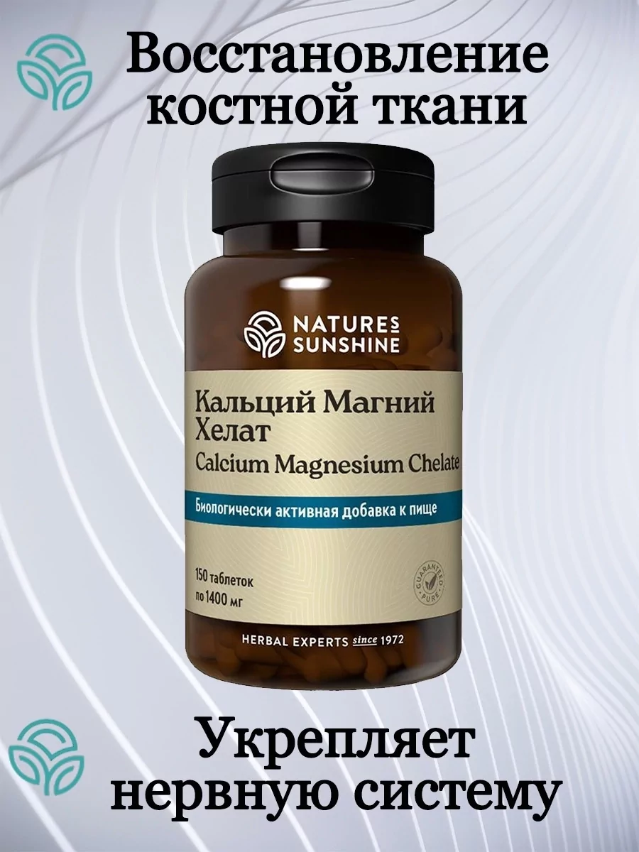 Магний Хелат Купить На Озоне