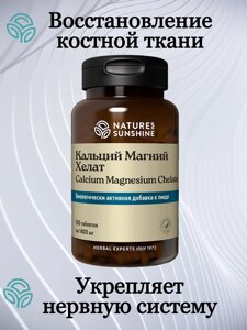 Кальций Магний Хелат Нсп / Calcium Magnesium Chelate NSP 150 таб.