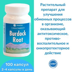 Корни лопуха / Burdock Root 100 капс. 400 мг в Москве от компании «Vitawel»