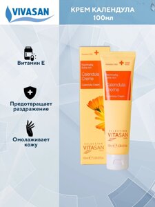 Крем Календула / Calendula Creme 100 мл в Москве от компании «Vitawel»