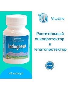 Индогрин (Индол-3-карбинол) Indogreen 45 капс. в Москве от компании «Vitawel»