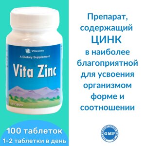 Вита Цинк / Vita Zinc Виталайн 100 табл. 50 мг