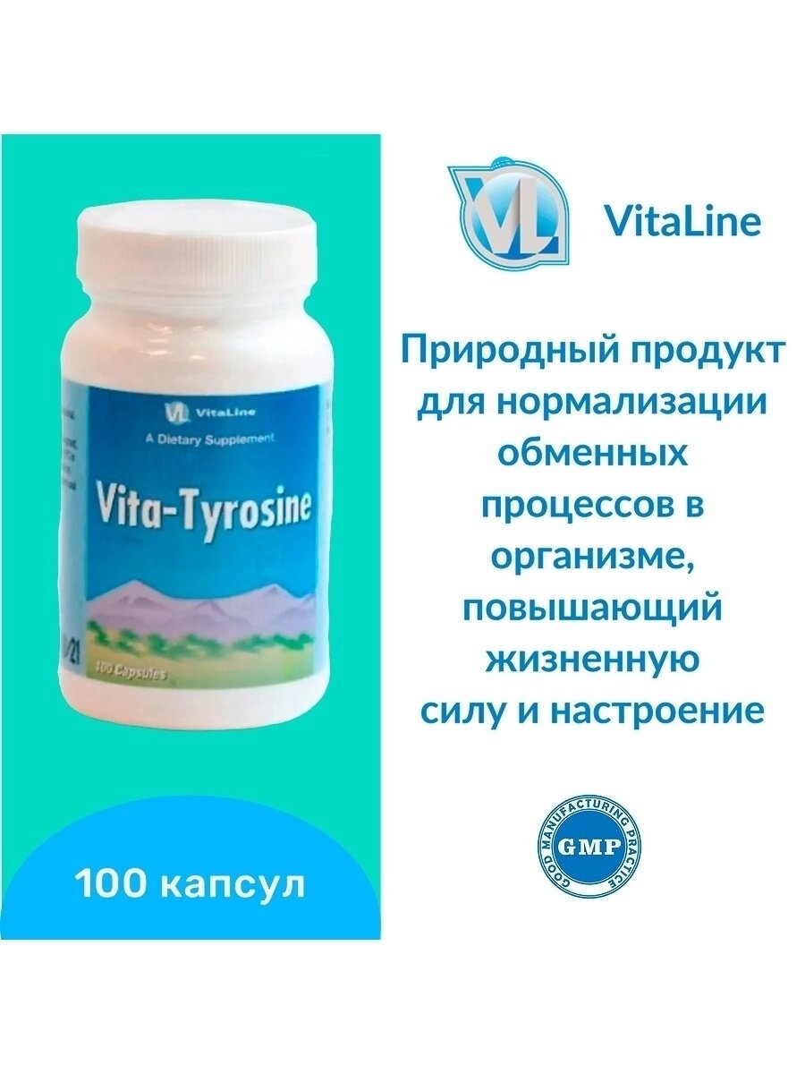 Вита Тирозин / Vita-Tyrosine 100 капc. 500 мг от компании «Vitawel» - фото 1