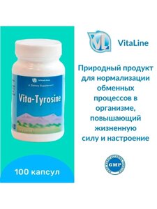 Вита Тирозин / Vita-Tyrosine 100 капc. 500 мг