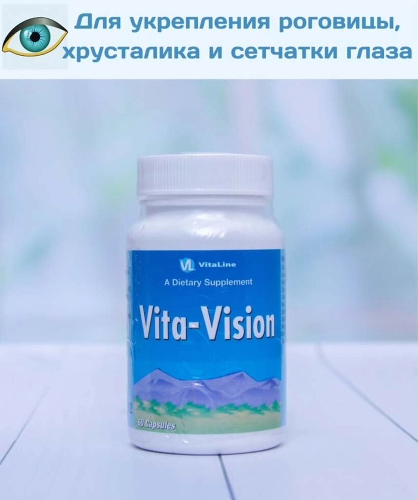 Вита-Вижион / Vila Vision, 60 капс. 350 мг от компании «TopVit» - фото 1