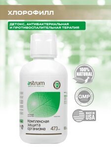 Зеленый напиток Хлорофилл / Green Drink 437 мл (Аструм)