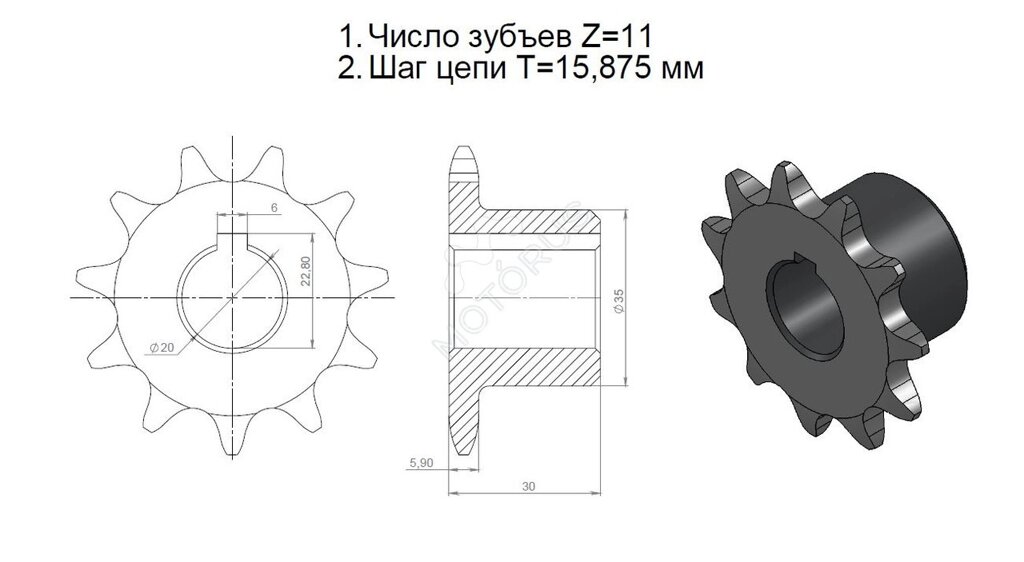 Звезда Z 11 (шаг 15,875) шпонка Z 11-20-6-15 от компании ГК Трансвек - фото 1