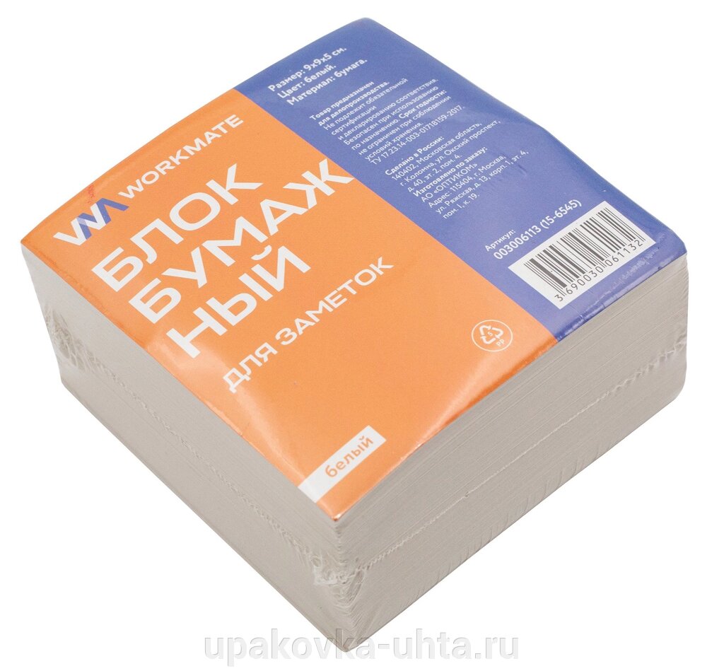 Блок для записей 90*90*50мм, "Workmate", белый, без склейки /36уп в кор от компании "ПолиПак" ПАКЕТЫ - фото 1