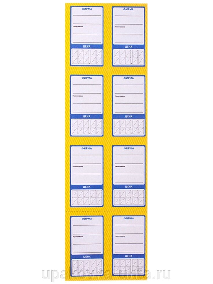 Ценник листовой  "8"  овал, 40*69мм /20уп в кор/25л в уп от компании "ПолиПак" ПАКЕТЫ - фото 1