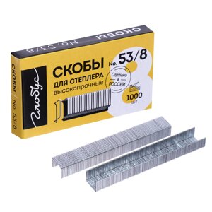 Скобы для степлера №53/8 "GLOBUS" (1000 шт)