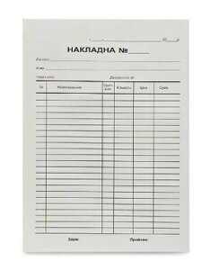 Бланк Накладная А-5, 28 строк (100л) /40уп в кор