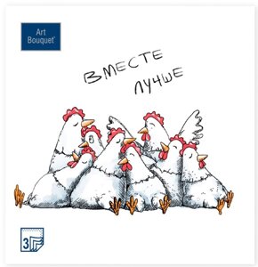 Салфетки бумажные 33*33см, 3-сл "Вместе лучше" (20л) /12уп в кор