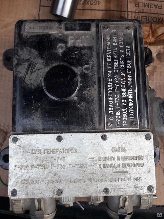 Реле зарядки РНТ-32 от компании ООО ТД "РТС" - фото 1