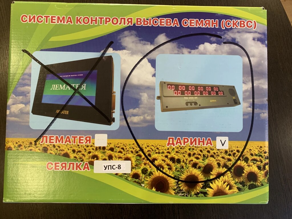 Cистема контроля высева упс-8 Дарина от компании М-АГРО ТД - фото 1