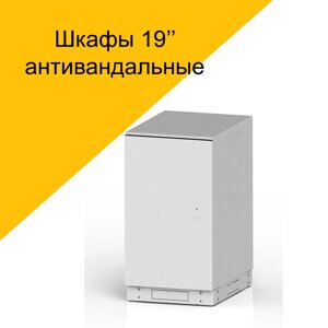 Напольные IP54