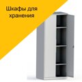 Шкафы для оборудования НАСФ от производителя - КОЛМЭН-ПЛЮС