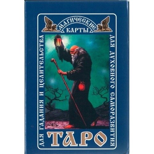 Магические карты Таро для гадания и целительства ("Русское таро", 78 карт + инструкция) от компании Интернет-магазин "Арьяварта" - фото 1