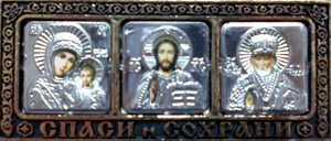 Иконка-триптих: Спаситель, Казанская икона Божией Матери, святитель Николай Чудотворец