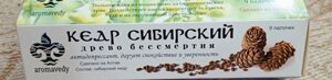 Алтайское благовоние Кедр Сибирский (Долголетие) маленькая упаковка
