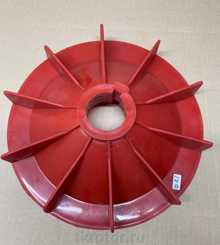 Крыльчатка охлаждения d=47 мм (275) от компании Интернет-магазин "Ротор" - фото 1