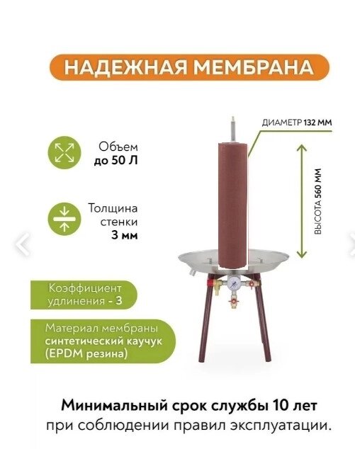 Мембрана для гидропресса    40 литров от компании КВН24.РУ - фото 1