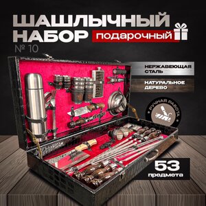 Шашлычный набор в подарочном кейсе №10 на 6 персон