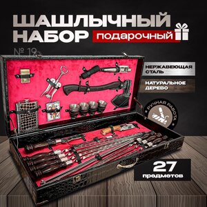 Шашлычный набор в подарочном кейсе №19 на 8 персон